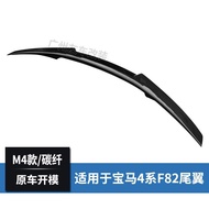 BMW 420i 428i 430i Carbon Fiber Ducktail(M4style)