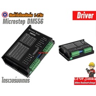 Microstep Driver motor DM556 Digital 2 phase 20-50V