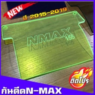 กันดีดNMAX 2015-2019 เท่ไม่ซ้ำใครยิงเรเซอร์ โลโก้ Nmax งานอคิลิค งานหนาอย่างดี ไม่แตกหักง่าย กันโคลน