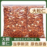 New Arrival Northeast Pine Nuts Large Granules Original Flavor Canned Hand-Peeled Pine Nuts Nuts Dri
