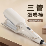 深v三管蛋卷头卷发棒36mm水波纹持久防烫不伤发负离子大波浪大卷xianfen4.my HL26.7.8