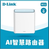 ️ D-Link M32 AX3200 Mesh Eagle Pro AI Dual-Band Wireless Router Sharing Device 1 In 2 In m30
