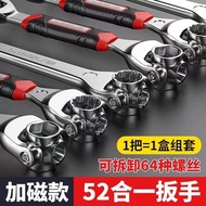 Plum blossom, universal wrench universal Socket wrench Multifunctional 52-in-1 Torx wrench Household