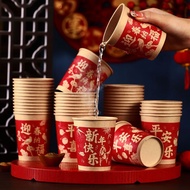 New Year Cups Are Disposable Cups26.1.3