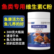 Vitamin C Powder Aquarium Dedicated Concentrated Fish Turtle Instant Fish Turtle Instant VC Easy-Dis