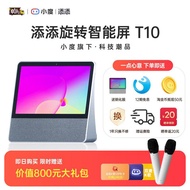 Xiaodu Xiaodu Smart Screen T10 Official Flagship Store Genuine Goods 222 New Arrival Add Rotate Double Microphone Karaoke Baidu Quan