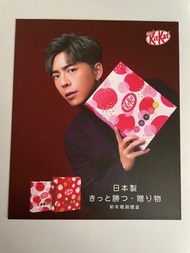 Edan 呂爵安 KitKat postcard