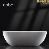 noba鋁質人造石浴缸家用獨立式抑菌雙人大浴缸酒店深泡小戶型浴缸