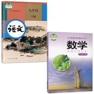 Hunan Genuine Human Education Edition Junior High School Grade 9 Nine Volume 2 Full Set Textbooks 6 