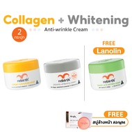 [โปร Rebirth พร้อมของแถม!! ] ครีมรีเบิร์ท 2 กระปุก แถมฟรี! ครีมลาโนลินเข้มข้น 1 กระปุก และลิป CARMEX