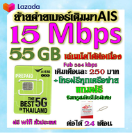 ✅รับย้ายค่ายเบอร์เดิมมาเครือข่าย AIS สมัคร์โปรพิเศษเริ่มต้น เดือนละ 200 บาท เท่านั้น✅ย้ายค่ายมาAIS✅