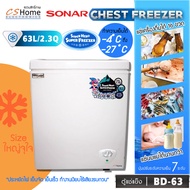 ส่งฟรี SONAR ตู้แช่แข็ง CHEST FREEZER ขนาด 63 ลิตร (2.3คิว) รุ่น BD-63 ประหยัดไฟ เย็นจัด เย็นเร็ว ทำงานเงียบไร้เสียงรบกวน CS Home