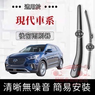 Hyundai Rear Wiper Window Rocker Arm Suitable For Tucson Senta Fe i30 ix35 Custin Assembly Blade