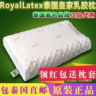 Thailand Royal Royal Latex LaTeX pillow purchase of genuine adult protective cervical pillow natural