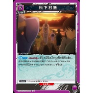 UA UNION ARENA Gintama UA11BT/GNT-1-062 U