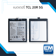 แบตเตอรี่ใช้สำหรับ TCL 20R 5G แบตทีซีแอล 20R 5G แบตมือถือ แบตโทรศัพท์ แบตเตอรี่โทรศัพท์ รับประกัน6เด