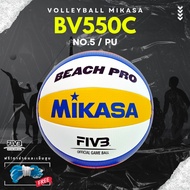 MIKASA Beach Volleyball BV550C-WYBR (Standard Size)