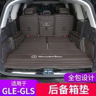 台灣現貨20-22款Benz賓士W167 GLE350改裝後備箱墊 GLE450行李箱墊 GLS350 GLS450尾箱