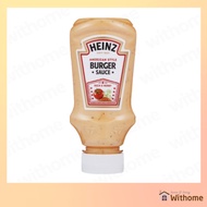 [Heinz] Burger Sauce 230g
