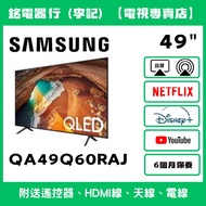 49吋 Samsung 三星QA49Q60RAJ 📺 # TV / 二手電視機 / 智能电视机 / Smart TV / 4K / 手機投屏 / YouTube / NETFLIX / Disney+