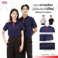 เสื้อโปโล Regular TCP Zenith