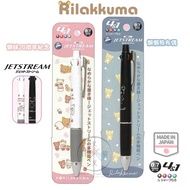 Fork Japanese Goods Rilakkuma jetstream Four-Color Ballpoint Pen Automatic Yoyo 2 Choose 1 Made In Japan [Ri53682]