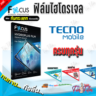 FOCUS ฟิล์มไฮโดรเจล Tecno Pova 6 Pro 5G/ Pova 5 Pro/ Pova 5/ Pova 4 Pro/ Pova 4/ Pova 3/ Pova 2/ Pova Neo 2/ Pova neo/ Pova 5G/ Pova