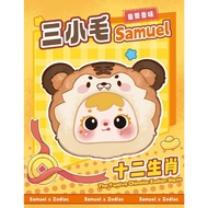 Samuel x The Twelve Chinese Zodiac Signs Blind Box