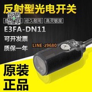 【詢價】全新原裝E3FA-DN11漫反射光電開關紅外線感應器質保一年現貨直銷