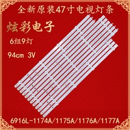 Suitable for Chuangwei 47E380S 47E380G 47E5ERS Light Bar 6916L-1174A/1175A/76A/77A