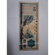 Old Currency Notes - Wang Lama (CHINA TEN YUAN - 1979)