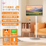 [Heavy New Products] KTC Girlfriends Machine Max Version 4K31.5 Inch Super Large Tablet Smart AI Fre