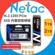 2TB M.2 2280 PCIe SSD 內置固態硬碟 (GEN4X4) NV5000N NO HEATSINK - (NT01NV5000N-2T0-E4X)