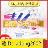（加瀨打折） 毓婷早早孕測試紙 精準驗孕高精度測女懷孕檢測試條測孕筆