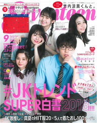 Seventeen 9月號/2018─附LeSportsac復古風電視圖案收納包 (新品)