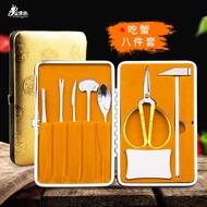 Factory Direct Supply Crab Eating Tools8Gift Set Stainless Steel Crab Claw Crab Clamp Crab Needle To