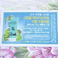韓國🇰🇷THE ORIGIN OF SKIN 純淨 馬達加斯加種子水保濕霜🍑2ml🍑積雪草 種籽精華 乳霜 水凝霜 試用包 2025/08