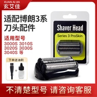 Suitable for Braun 3 Series Razor Blade S3 Blade 21B 32B 32S 3000S 3010S Blade Net Accessories