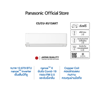 แอร์ Panasonic CS/CU-XU-AKT แอร์บ้าน 2 IN 1 เป็นได้ทั้งแอร์+เครื่อง ฟอกอากาศ กำจัดฝุ่น 99%