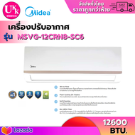 Midea เครื่องปรับอากาศ รุ่น MSVG-12CRN8-SC6 ขนาด 12,600 BTU [ MSVG MSVX330 12CN8 SC6 ]