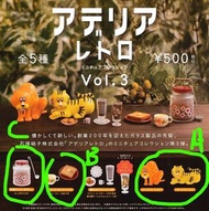 (包平郵)  Kenelephant Aderia 懷舊 復古 扭蛋 微縮 miniature 迷你 第三代 老虎 扭蛋 全新 未開