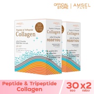 Amsel Peptide &amp; Tripeptide Collagen 5000 คอลลาเจนเปปไท์&amp;ไตรเปปไทด์ 5000 บำรุงกระดูกและผิวพรรณ  (30 ซอง x 2กล่อง)