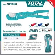 Total กรรไกรตัดท่อ PVC 3 - 35 มม. รุ่น THT53351 (ตัดในครั้งเดียว) ( PVC Pipe Cutter )