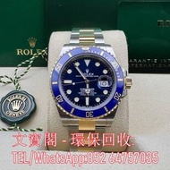 高價收購二手勞力士 舊款勞力士 手錶 rolex 卡地亞 帝陀 新舊手錶回收