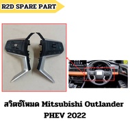 Mitsubishi Outlander PHEV 2022 Mode Switch