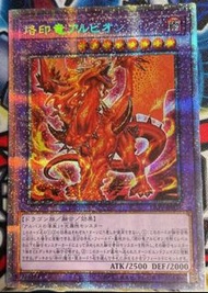 遊戲王 LIOV-JP033 烙印龍 阿爾比昂 【白鑽】