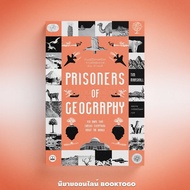 (พร้อมส่ง) Prisoners of Geography อ่านภูมิรัฐศาสตร์โลกจากอดีตสู่อนาคตผ่าน 10 แผนที่ Tim Marshall BOOKSCAPE