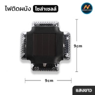 ไฟติดกำแพงรั้ว หลอดไฟ LED ไฟส่อง 4ทาง พลังงานแสงอาทิตย์กลางแจ้ง โคมไฟผนังกันน้ำขึ้นและลงโคมไฟ LED รั