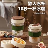 Portable Travel Cup Ice Cup Handy Cup Ice Block Beverage Internet Celebrity Ice Tray Coffee Cup Mold