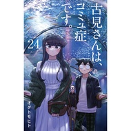 Komi-san wa Komyushou Desu Manga Japanese Comics Manga Komi Can't Communicate 古见同学有交流障碍症日文原版